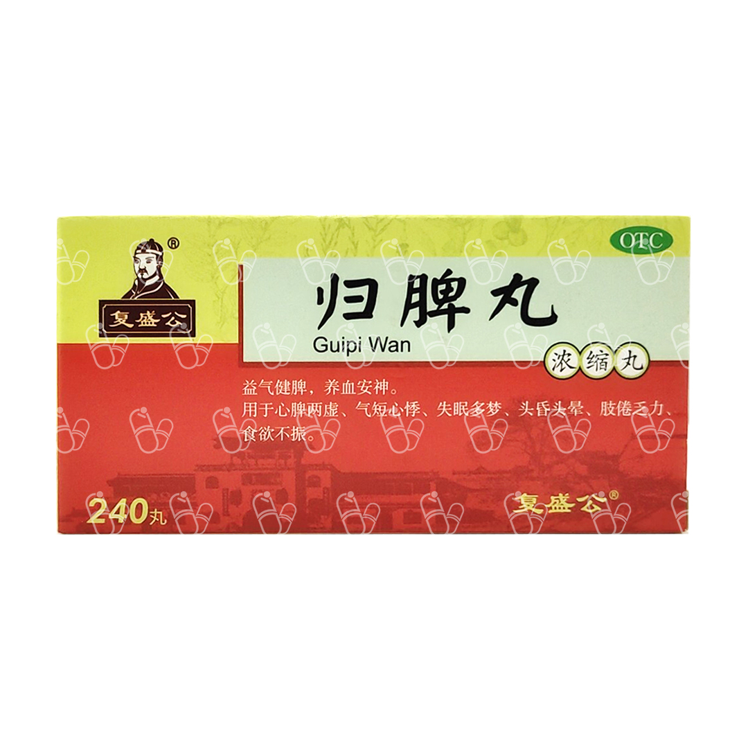 歸脾丸