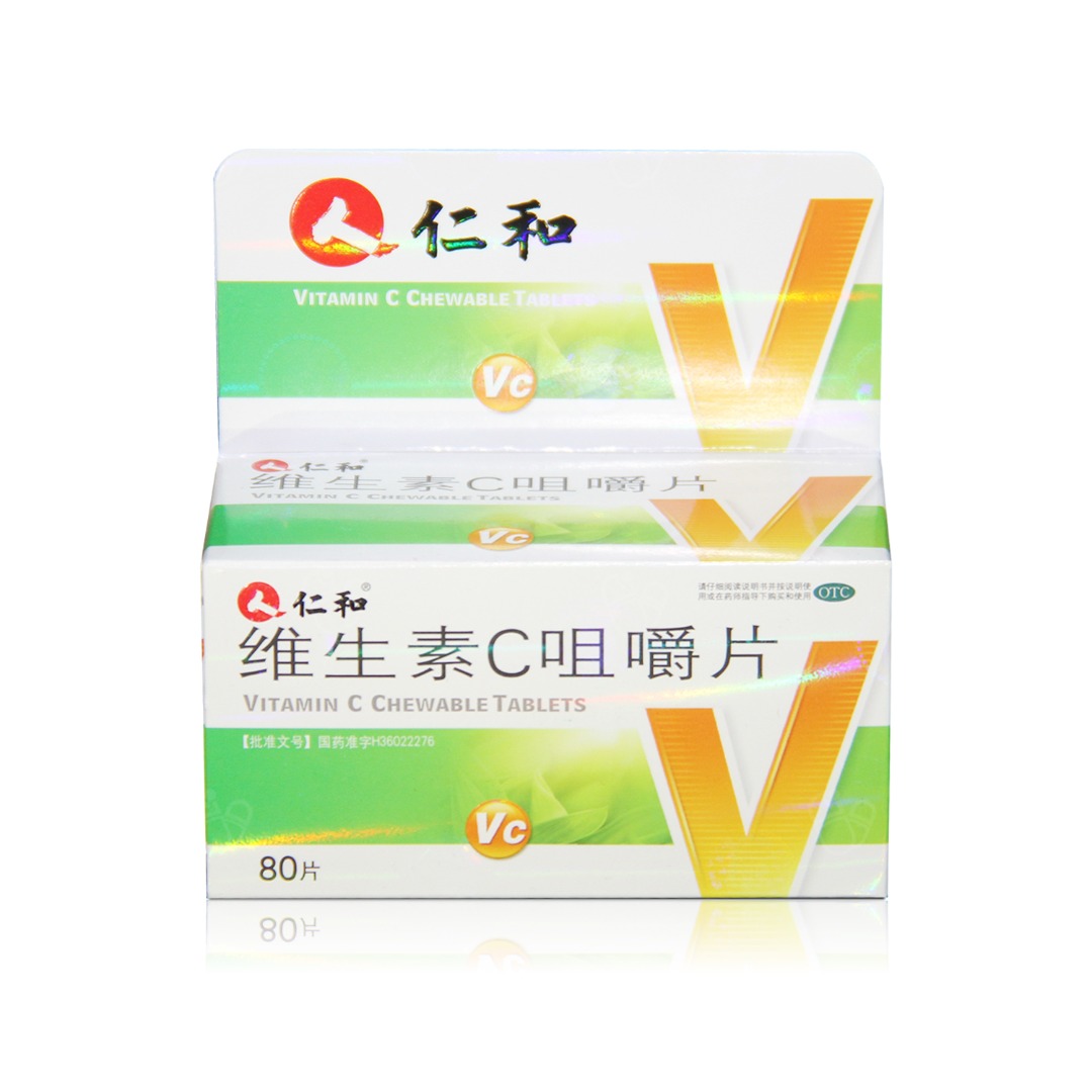 維生素C咀嚼片